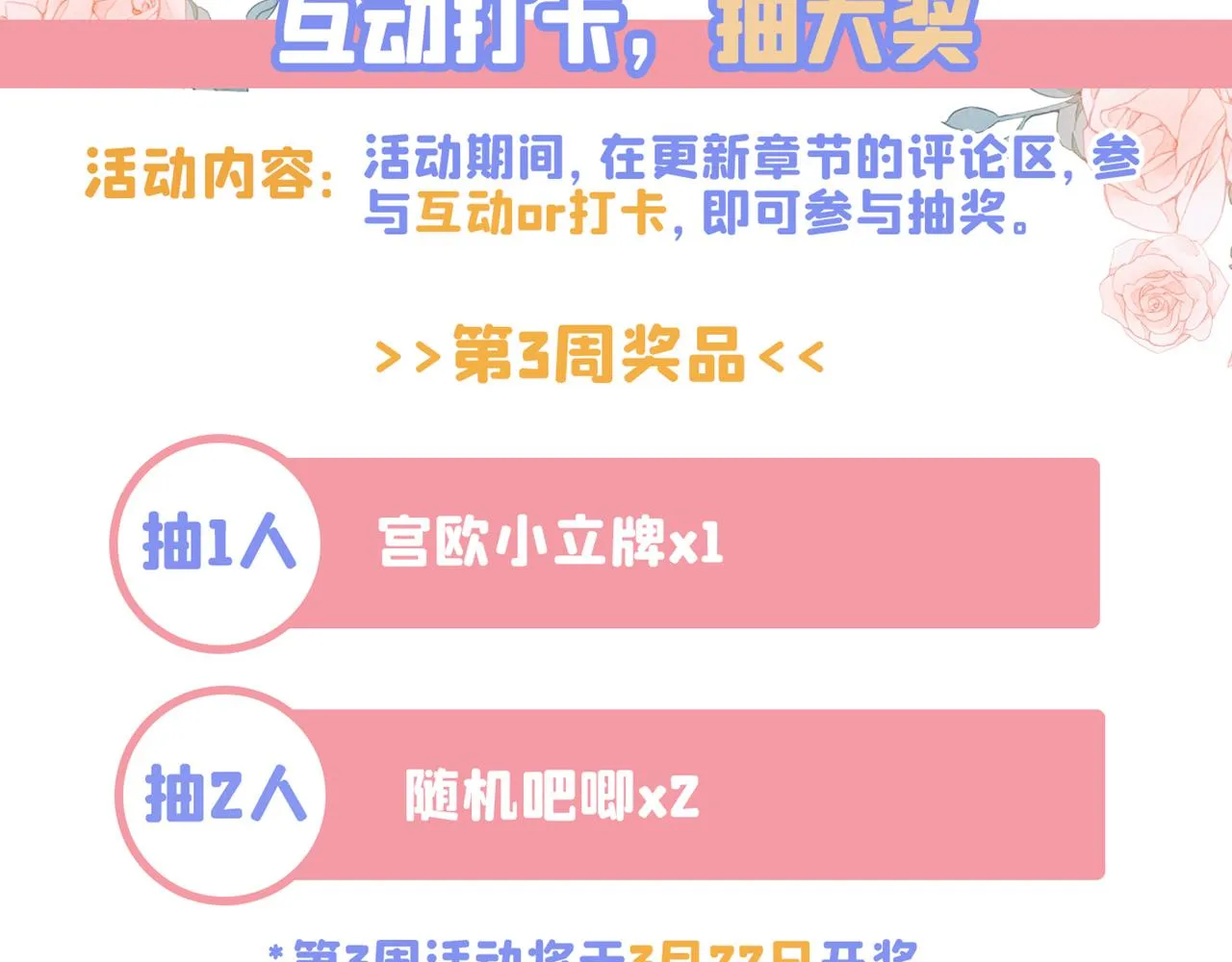 第473话 什么也查不到？！ 第108页