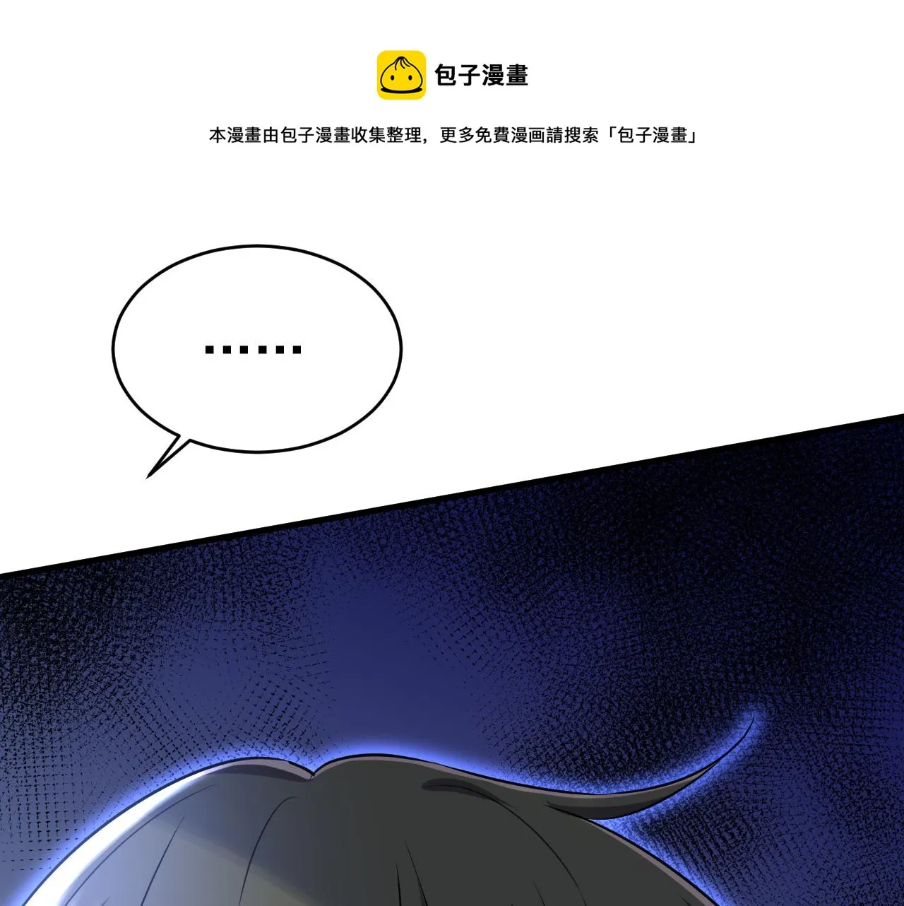 第472话 简直是一群废物！ 第1页