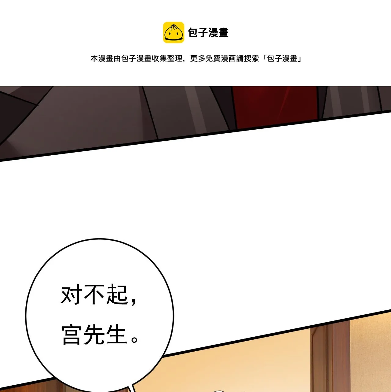 第472话 简直是一群废物！ 第5页