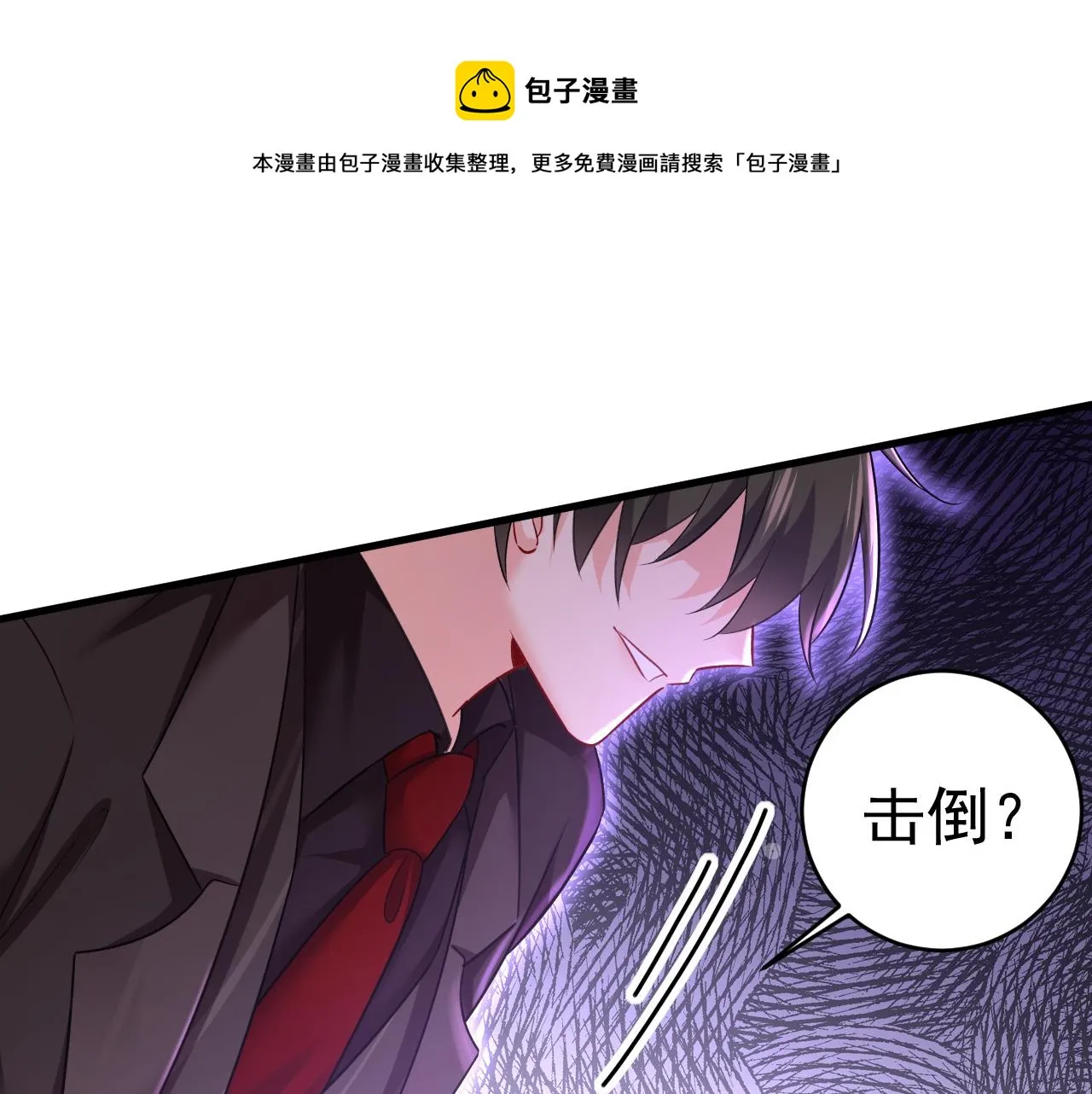 第472话 简直是一群废物！ 第9页