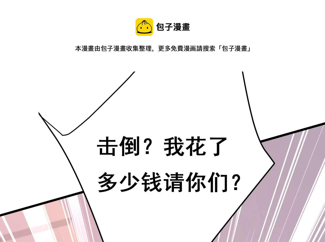 第472话 简直是一群废物！ 第17页