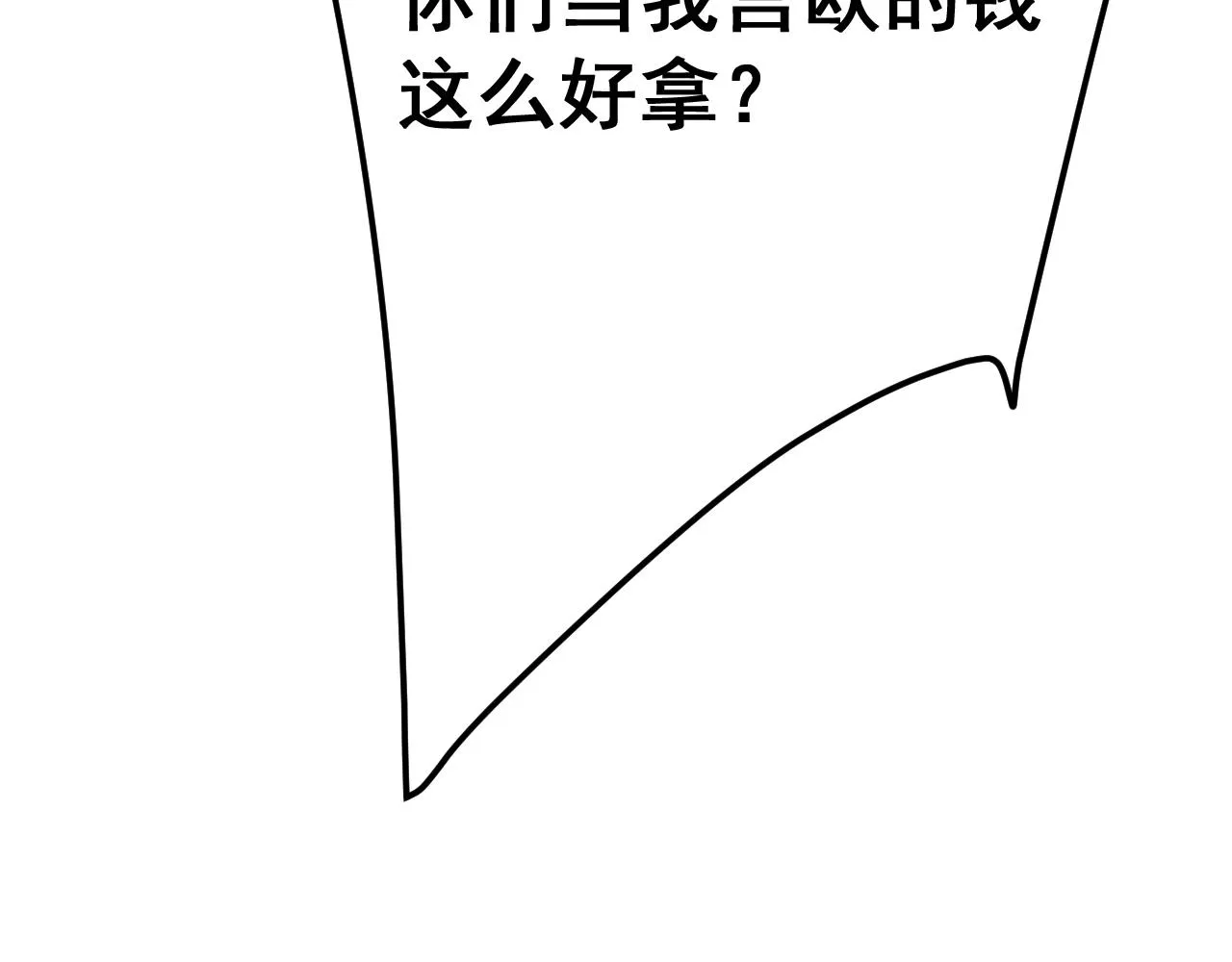 第472话 简直是一群废物！ 第22页