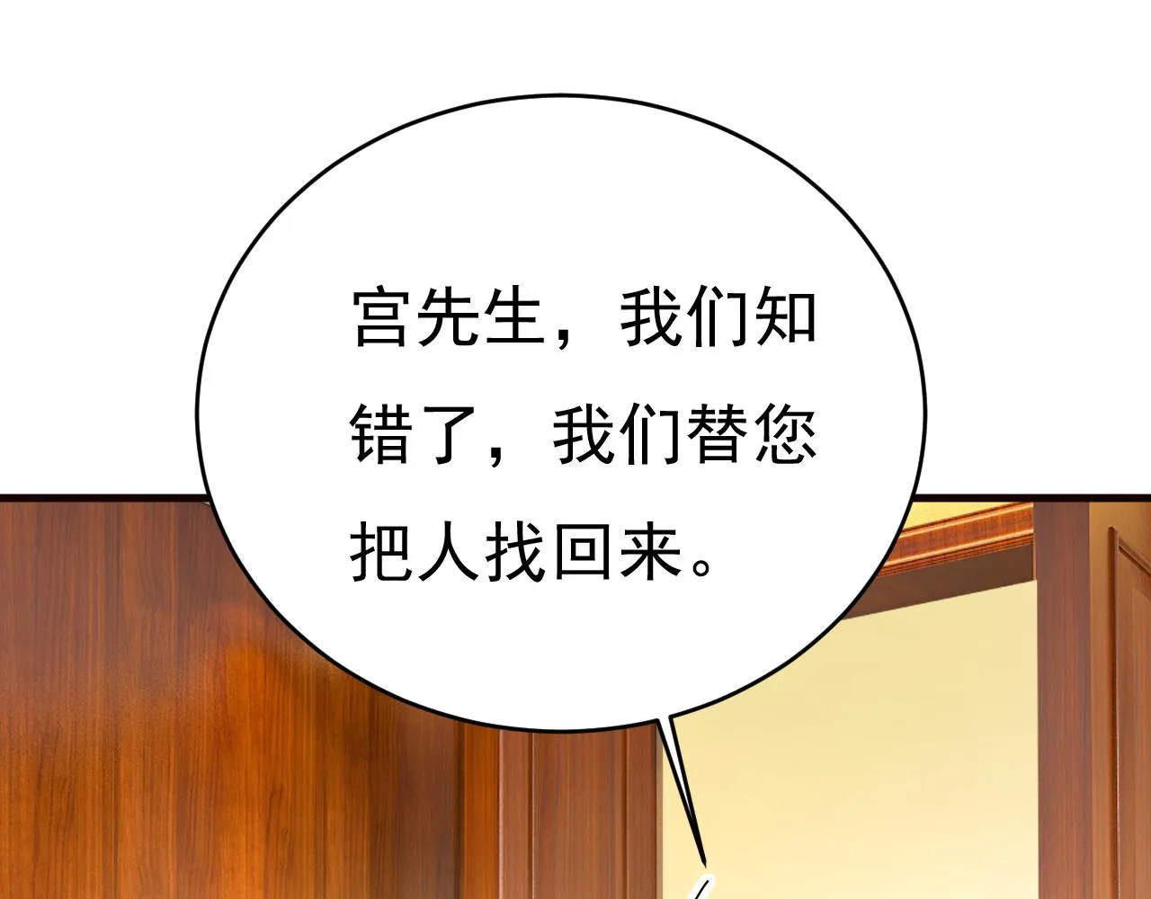 第472话 简直是一群废物！ 第27页