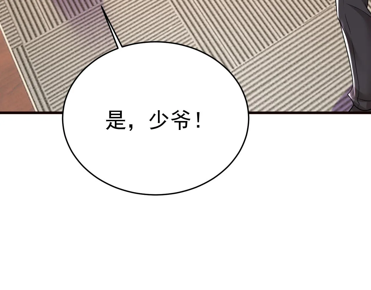 第472话 简直是一群废物！ 第34页