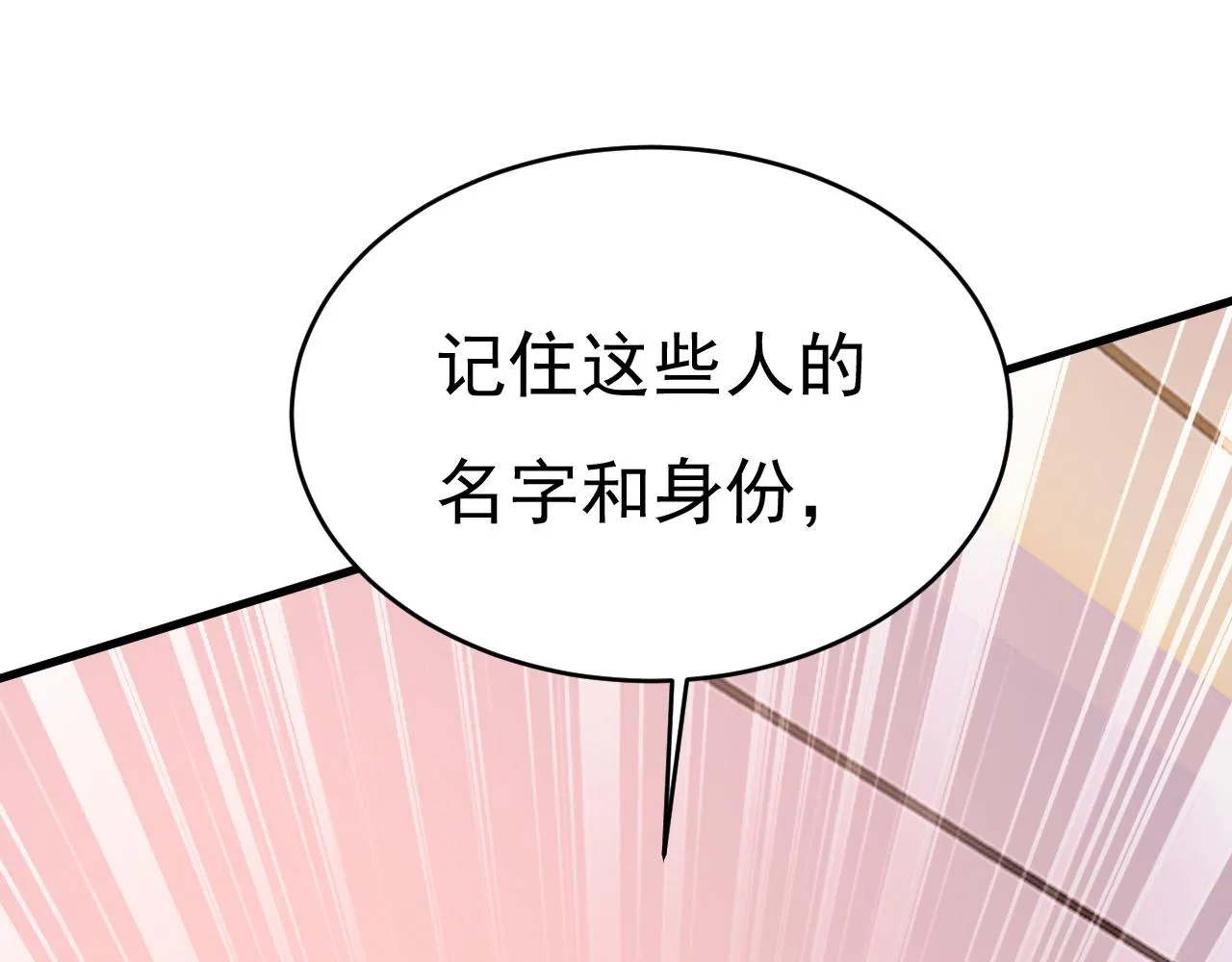第472话 简直是一群废物！ 第36页