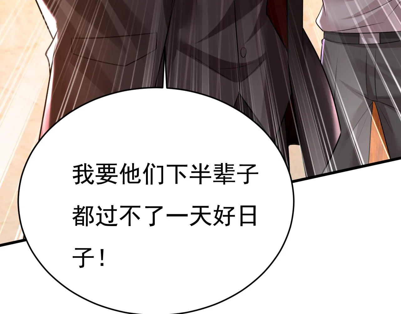 第472话 简直是一群废物！ 第40页