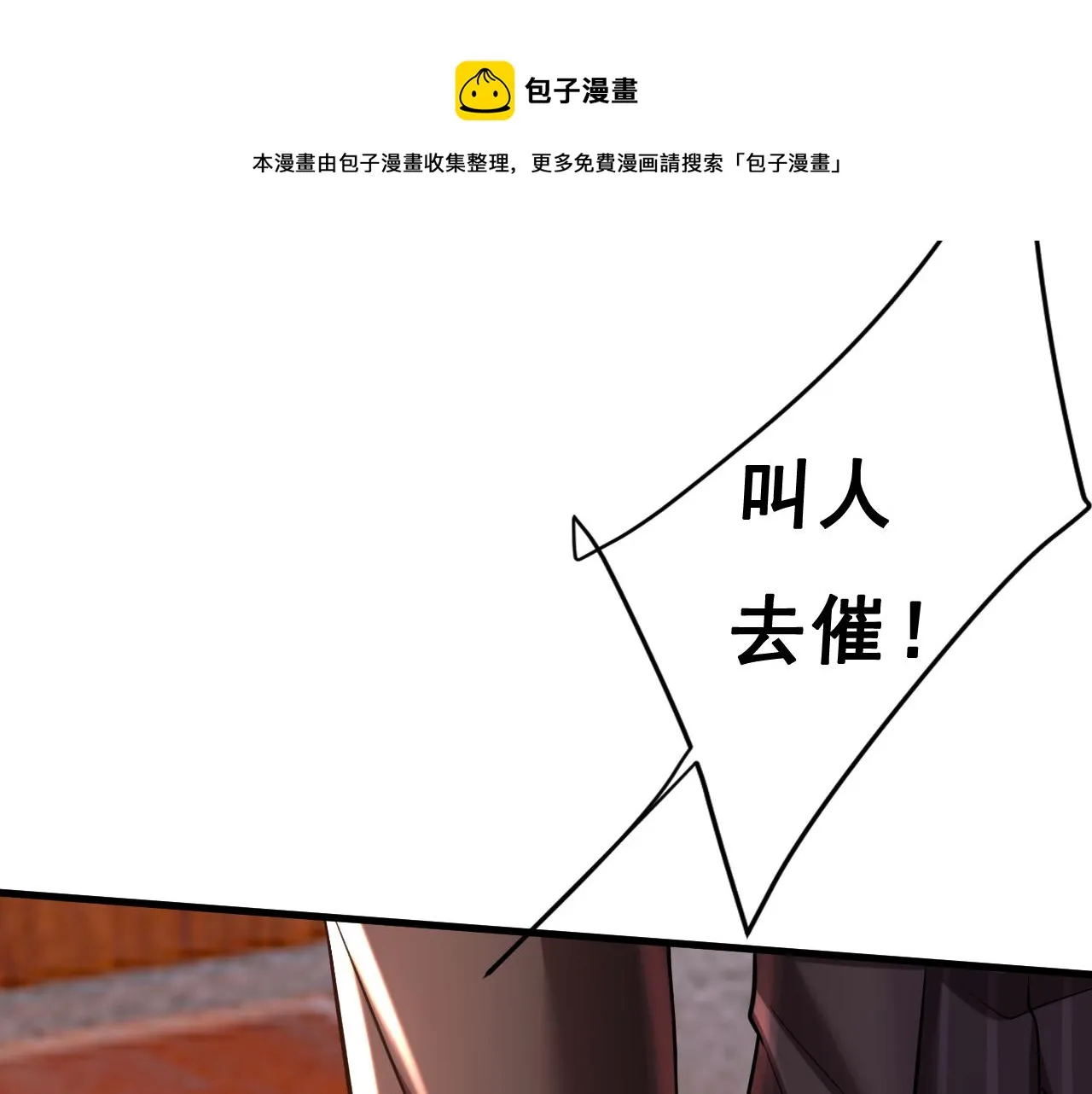第472话 简直是一群废物！ 第45页