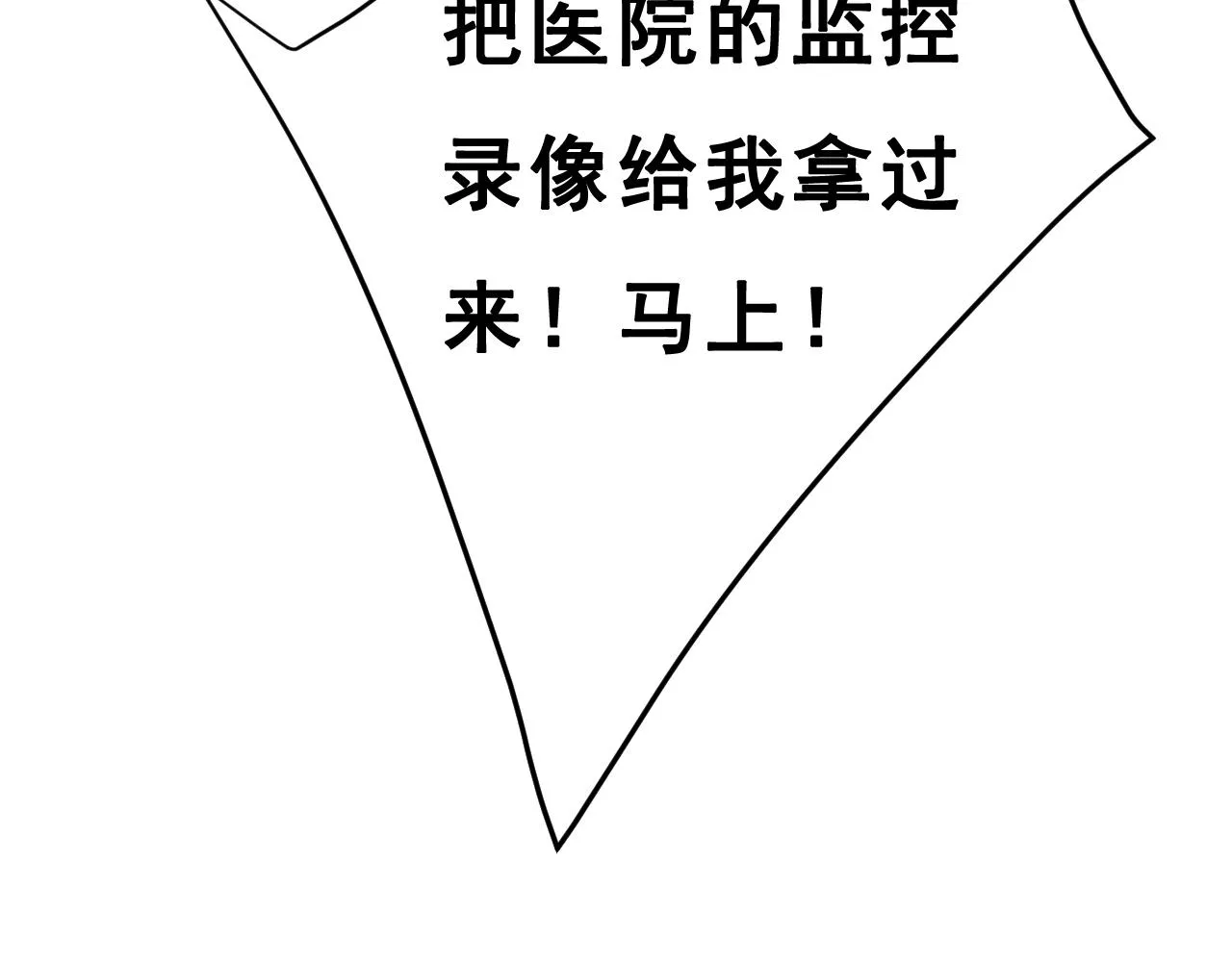 第472话 简直是一群废物！ 第48页