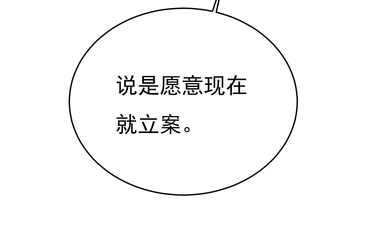 第472话 简直是一群废物！ 第55页