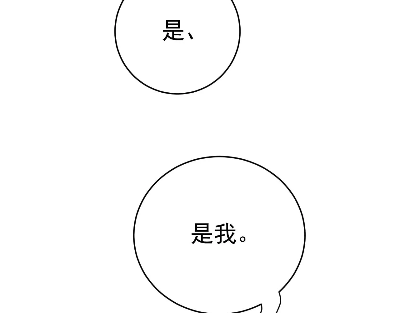 第472话 简直是一群废物！ 第60页