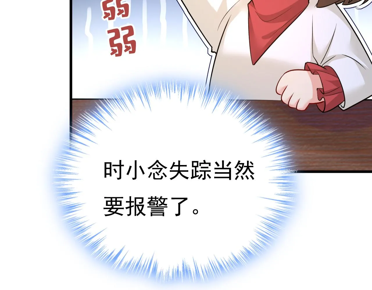 第472话 简直是一群废物！ 第63页