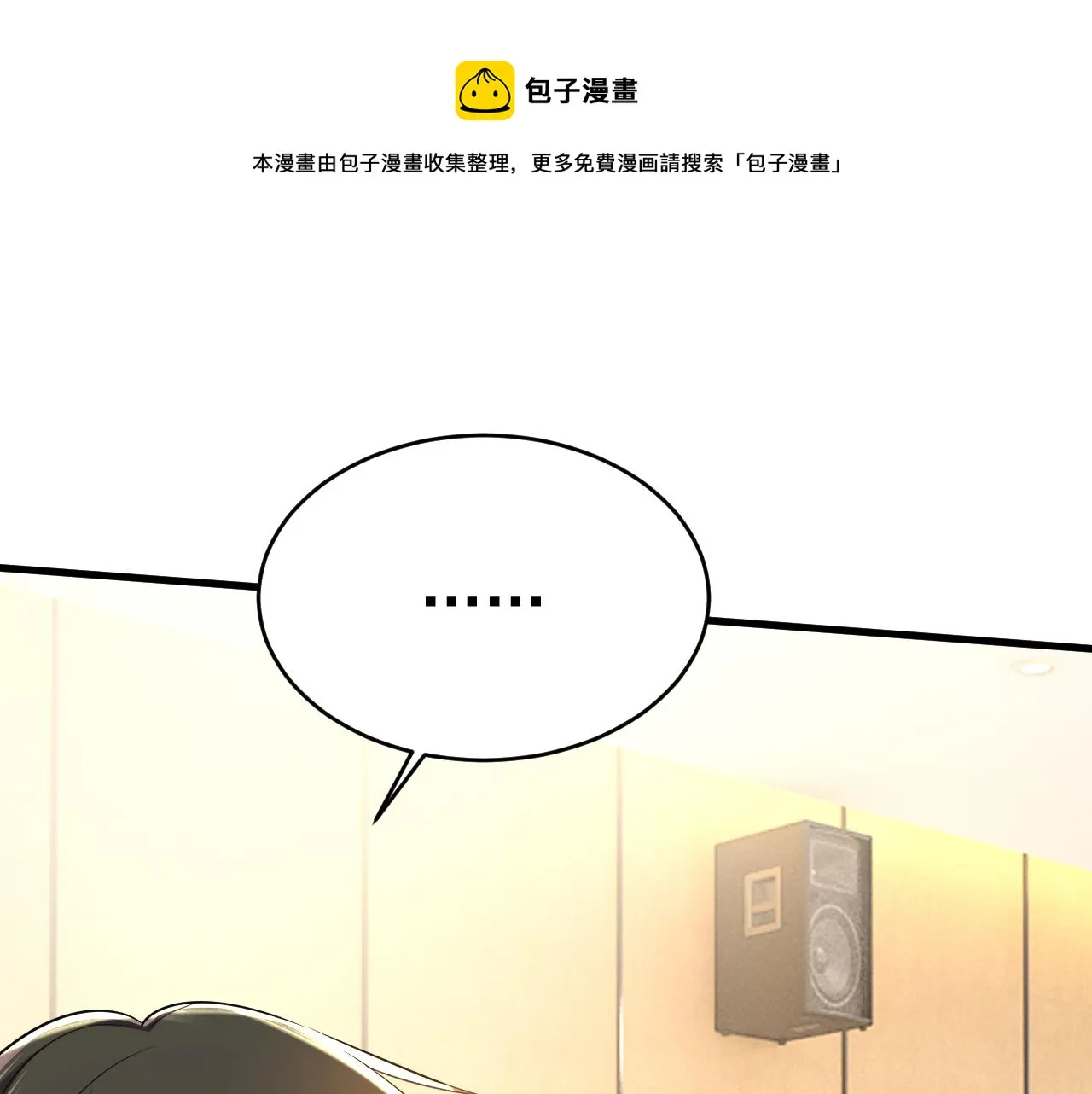 第472话 简直是一群废物！ 第65页