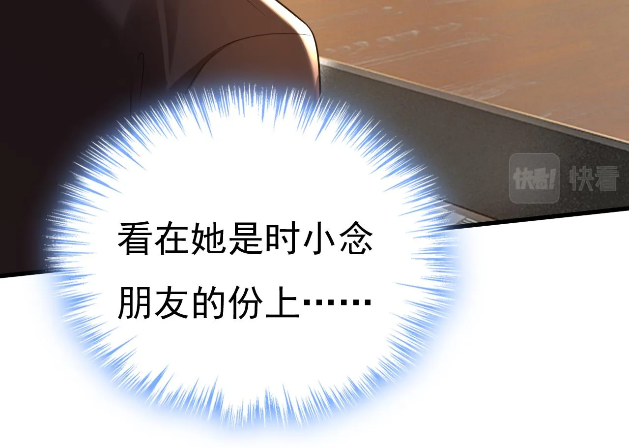 第472话 简直是一群废物！ 第67页