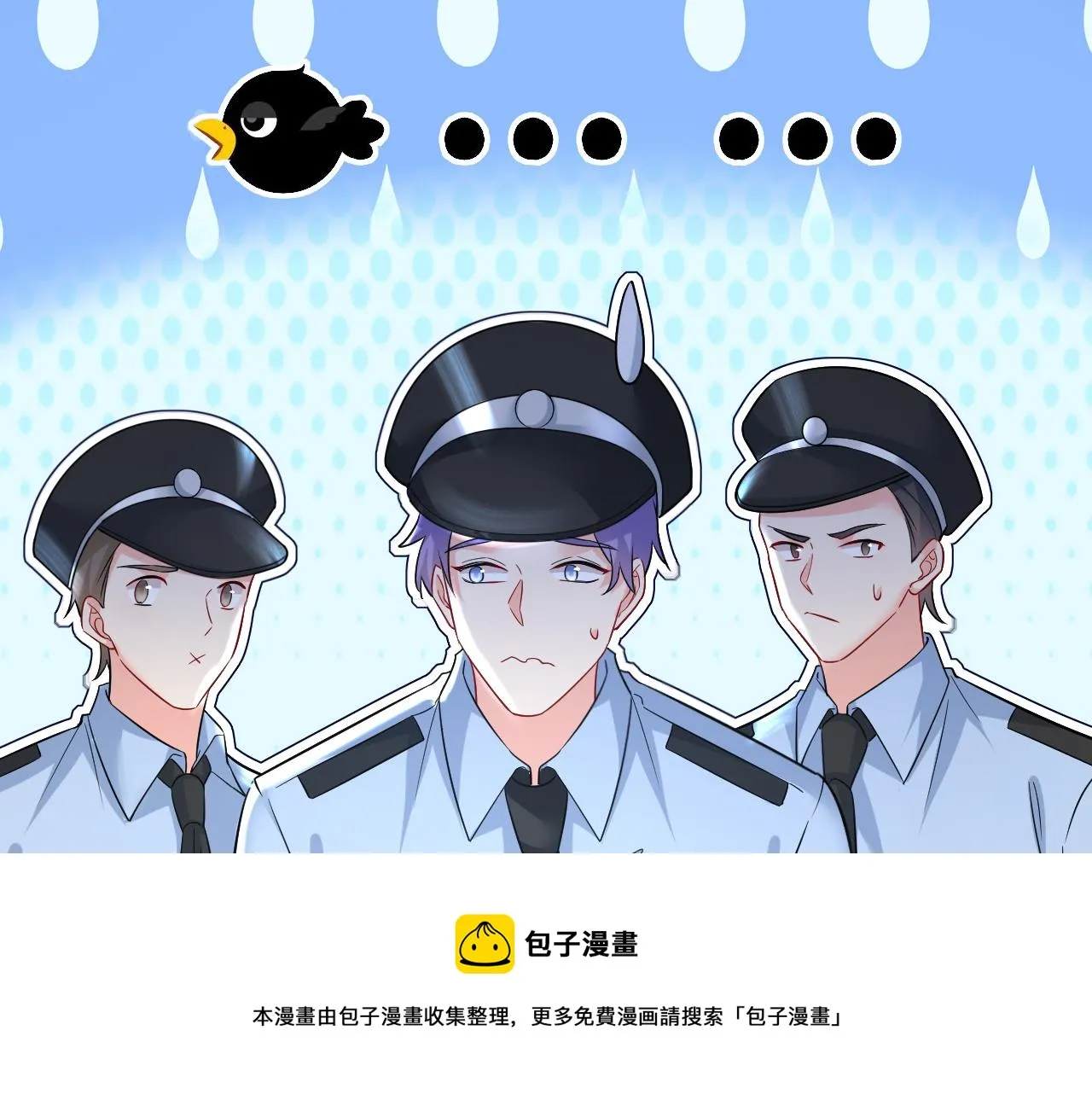 第472话 简直是一群废物！ 第77页