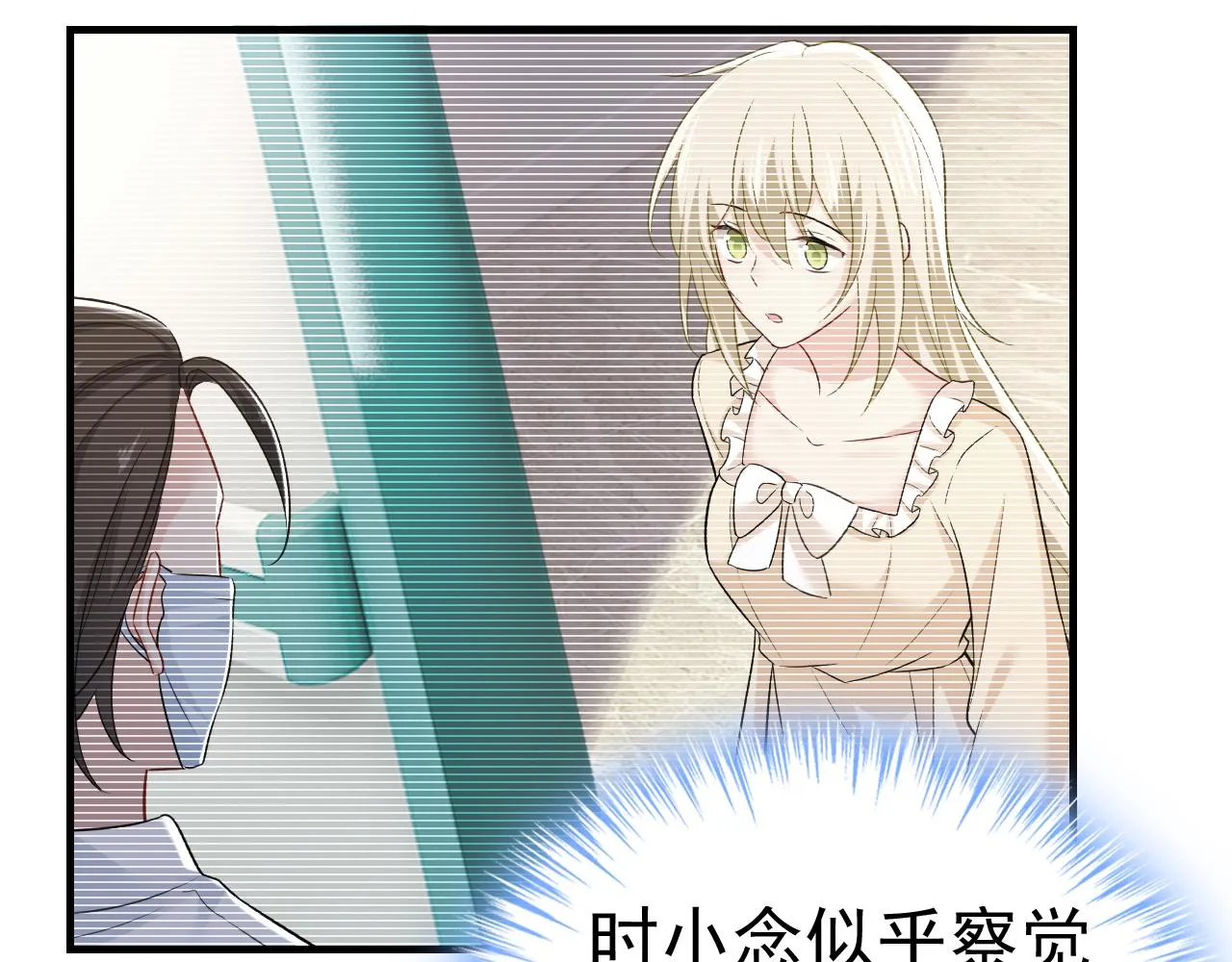 第472话 简直是一群废物！ 第86页