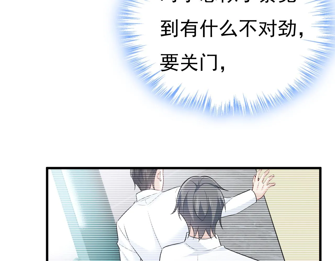 第472话 简直是一群废物！ 第87页