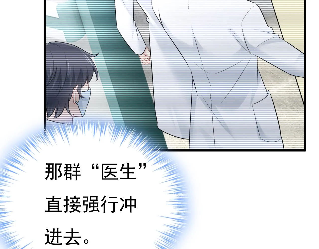 第472话 简直是一群废物！ 第88页