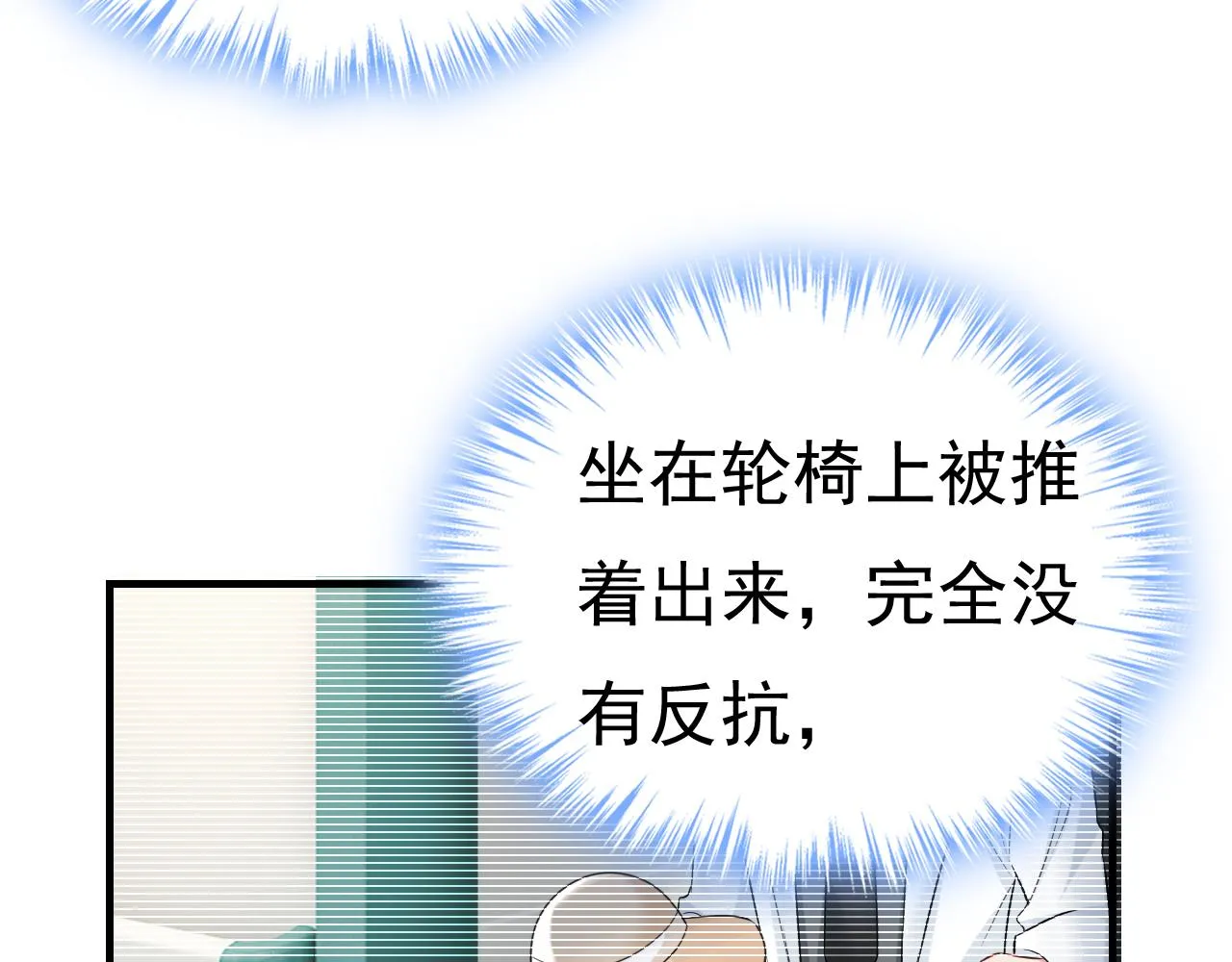 第472话 简直是一群废物！ 第90页