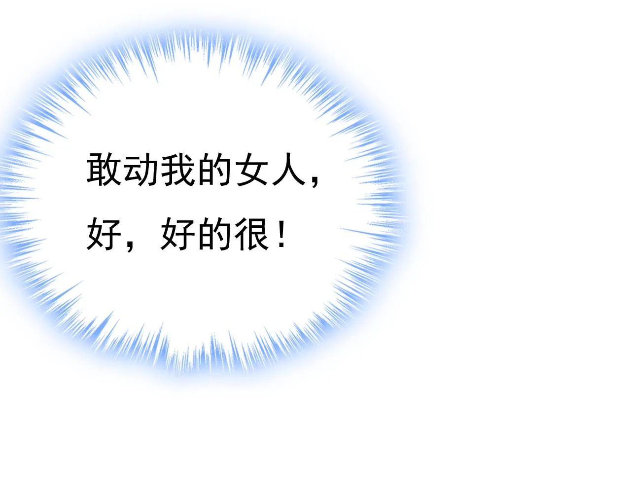 第472话 简直是一群废物！ 第96页