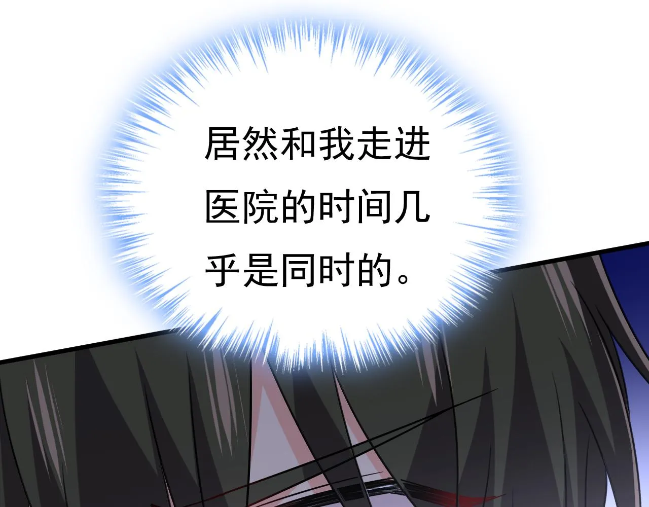 第472话 简直是一群废物！ 第102页