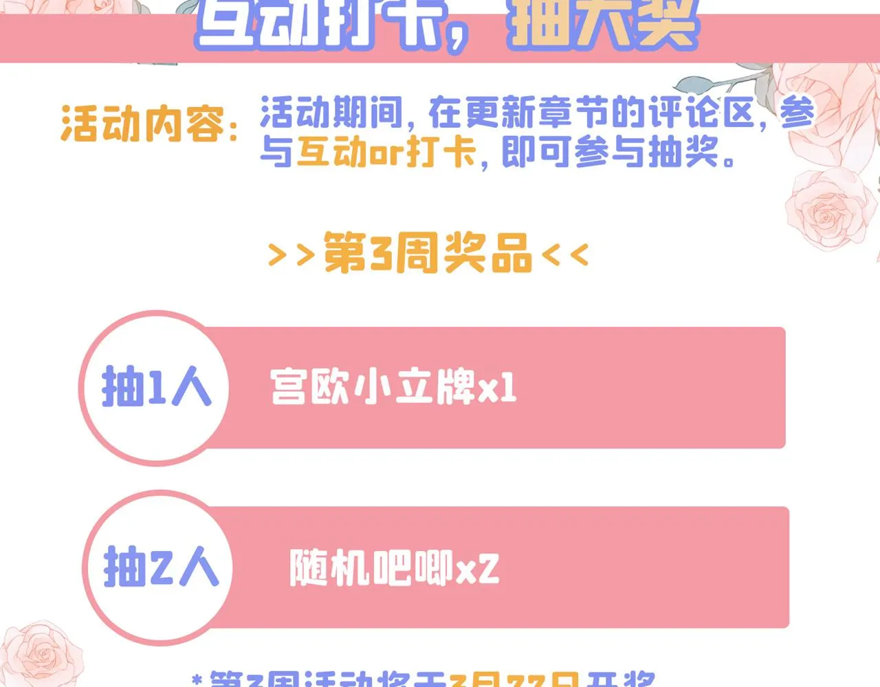 第472话 简直是一群废物！ 第106页