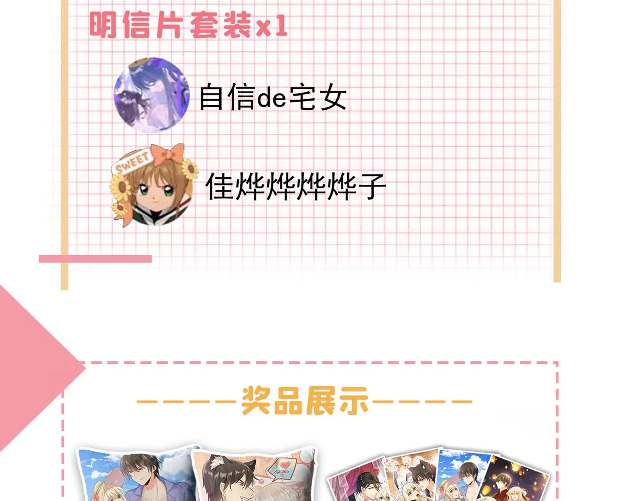 第472话 简直是一群废物！ 第108页