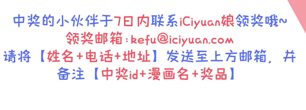 第472话 简直是一群废物！ 第110页
