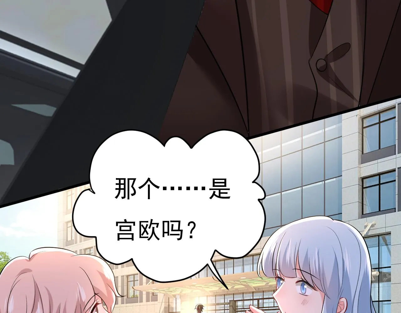 第471话 时小念不见了？！ 第10页