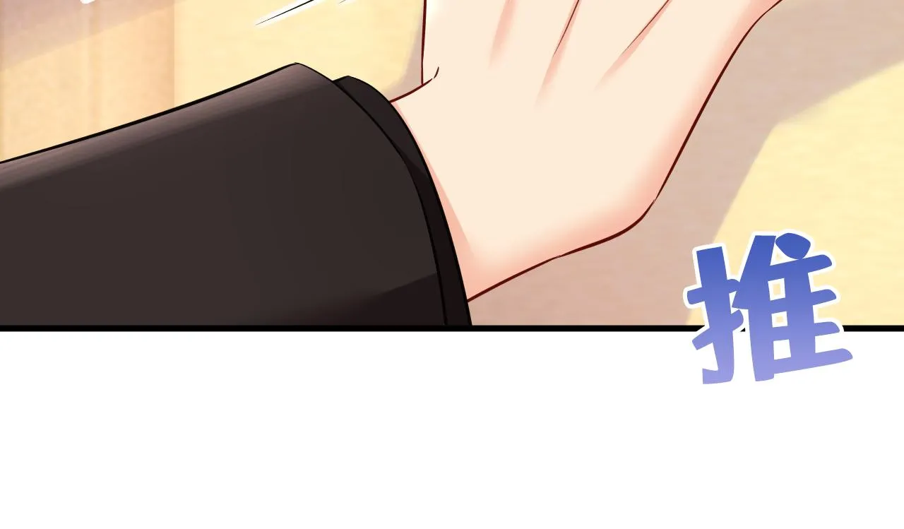 第471话 时小念不见了？！ 第24页