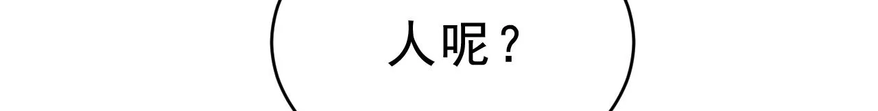 第471话 时小念不见了？！ 第34页