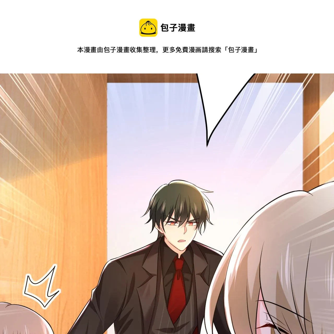 第471话 时小念不见了？！ 第41页