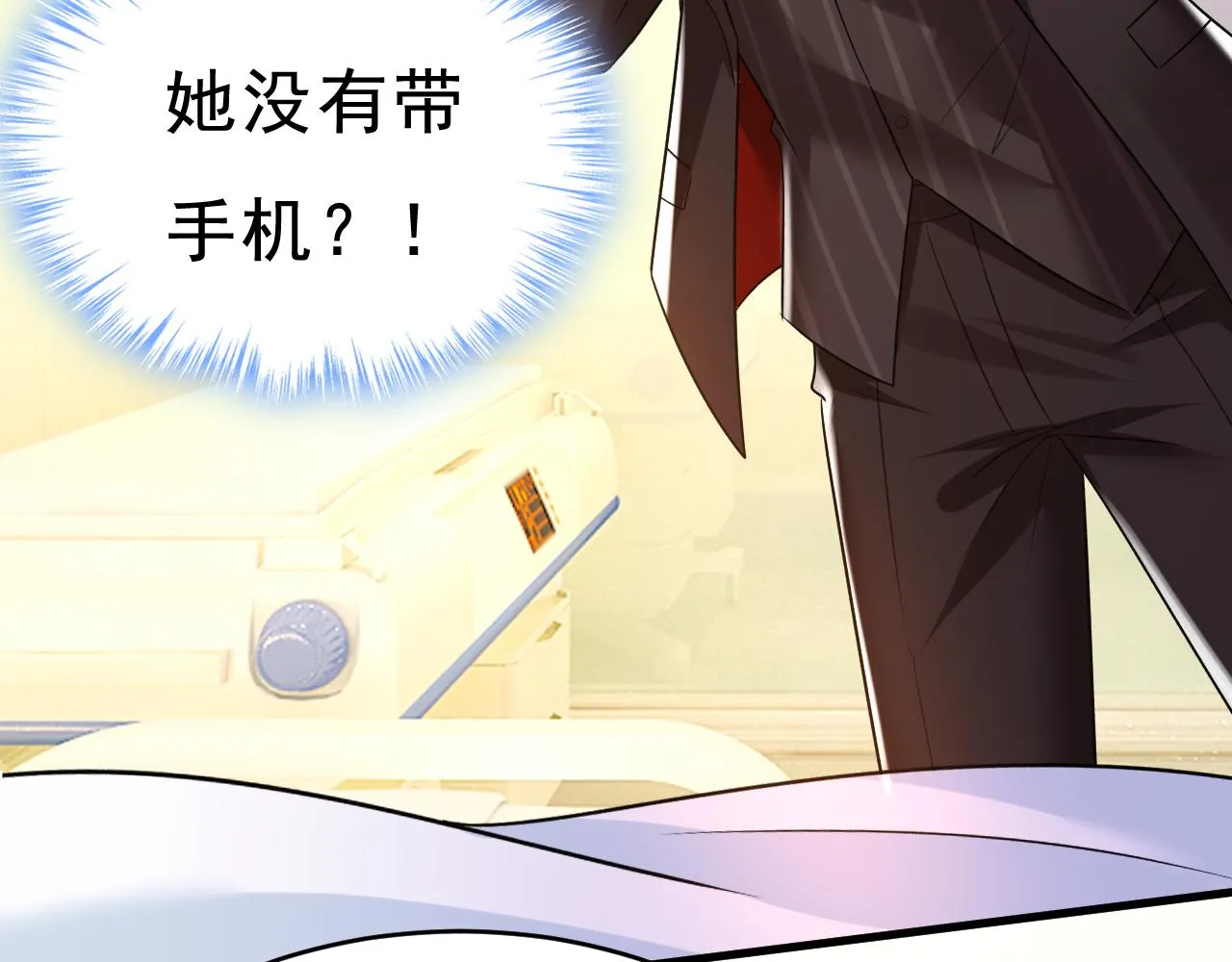 第471话 时小念不见了？！ 第55页
