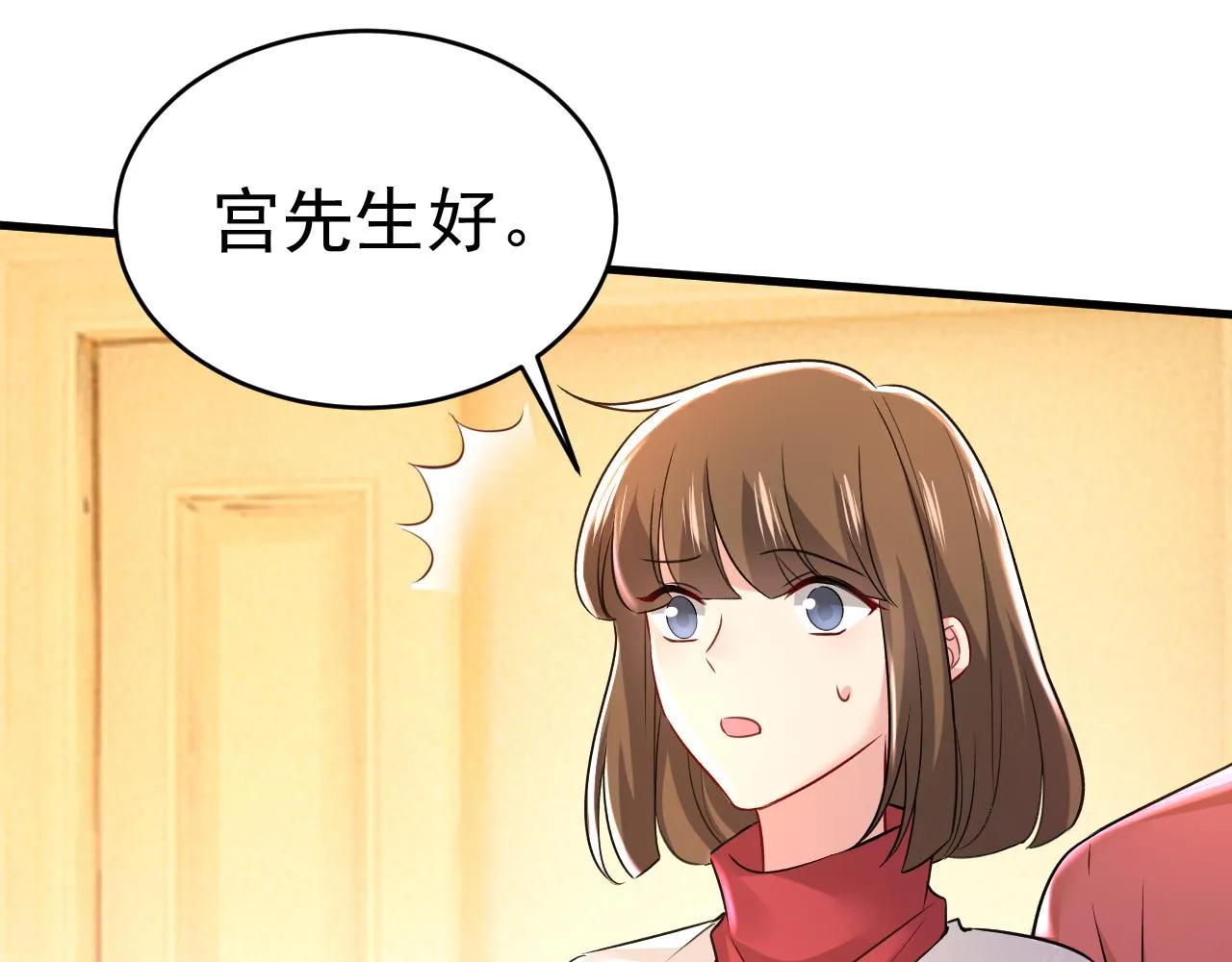 第471话 时小念不见了？！ 第60页