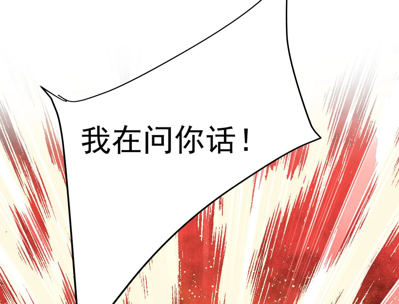 第471话 时小念不见了？！ 第66页