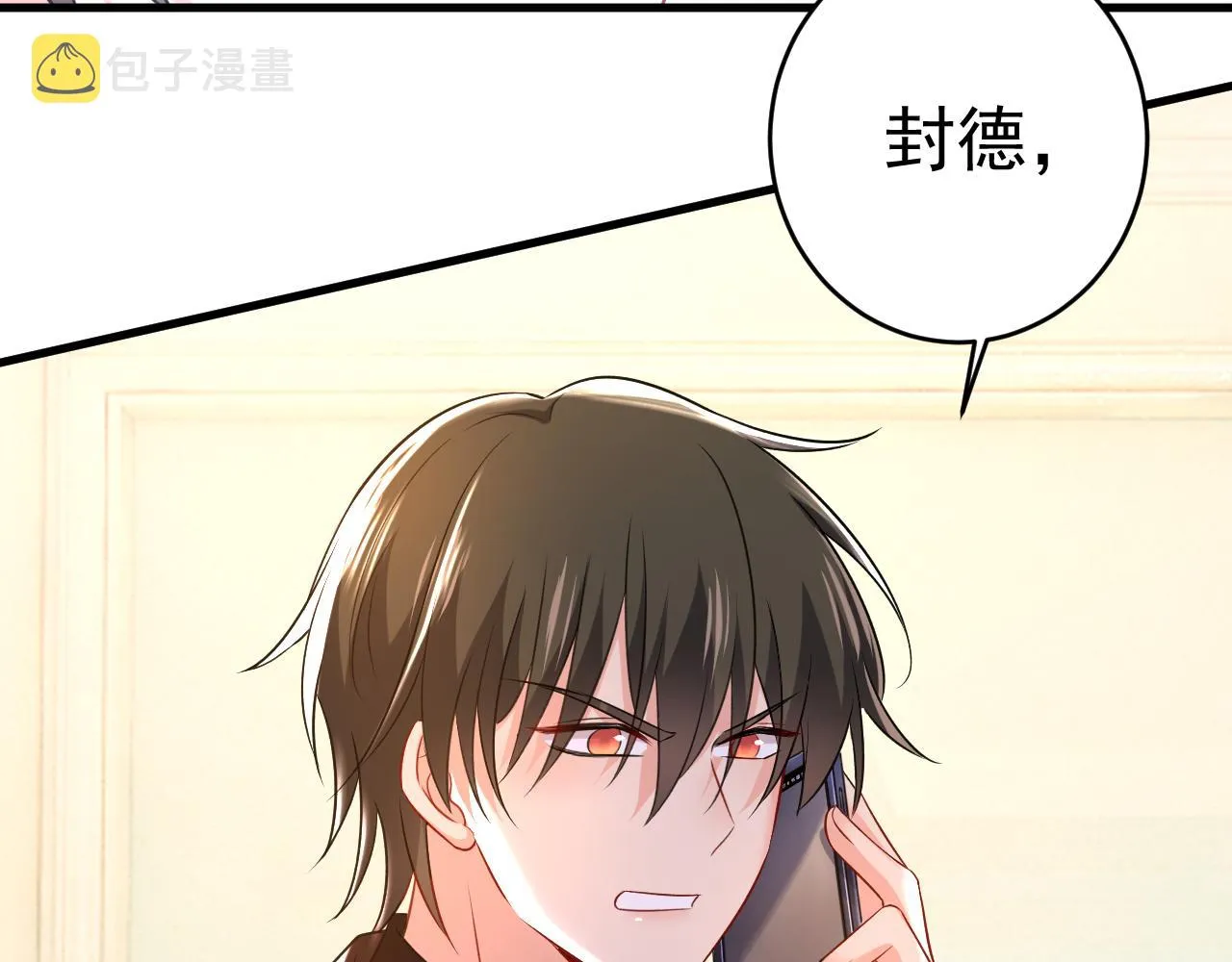 第471话 时小念不见了？！ 第74页