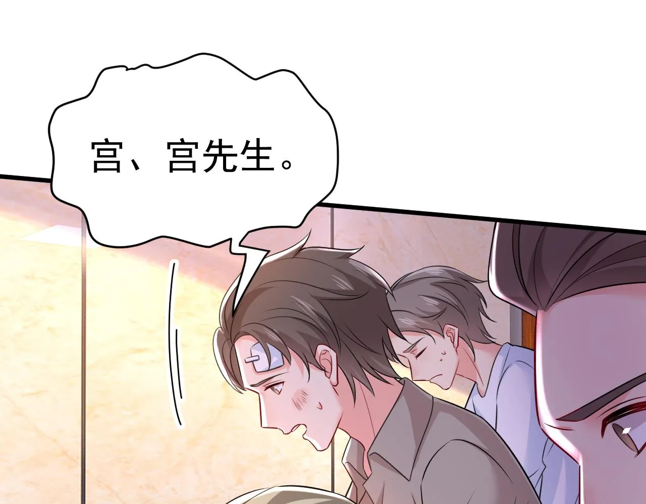 第471话 时小念不见了？！ 第87页