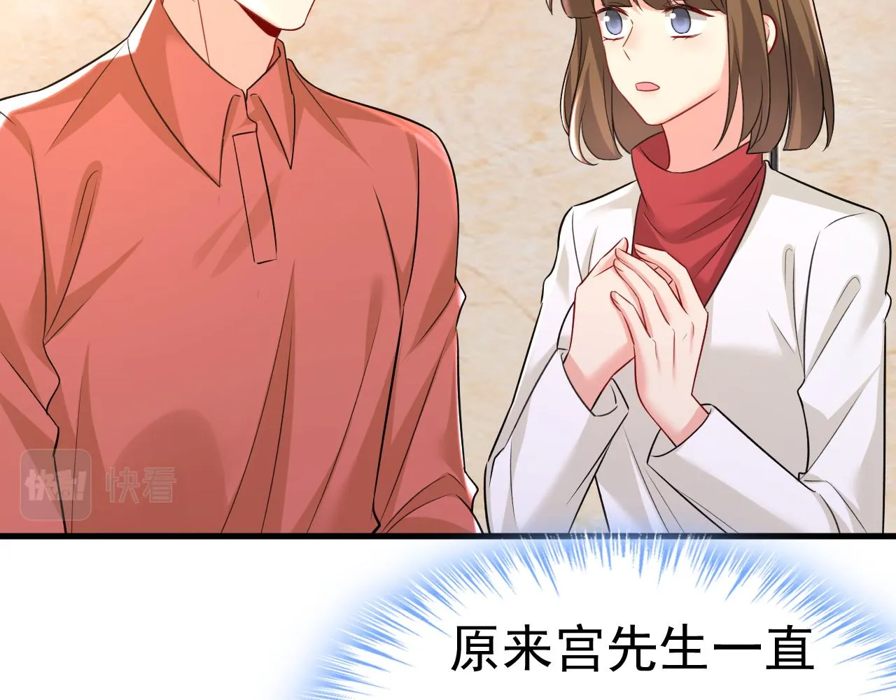 第471话 时小念不见了？！ 第92页