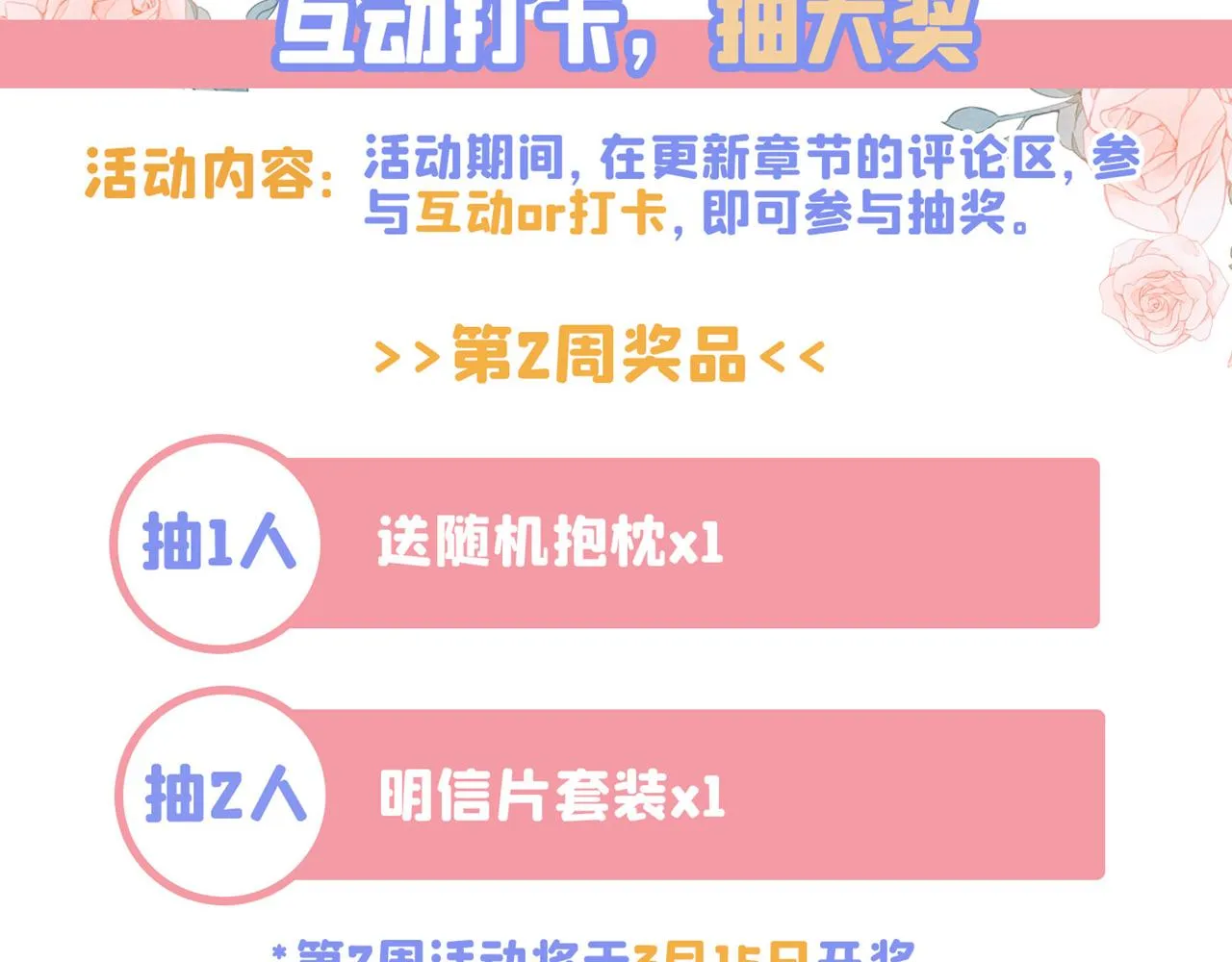 第471话 时小念不见了？！ 第99页