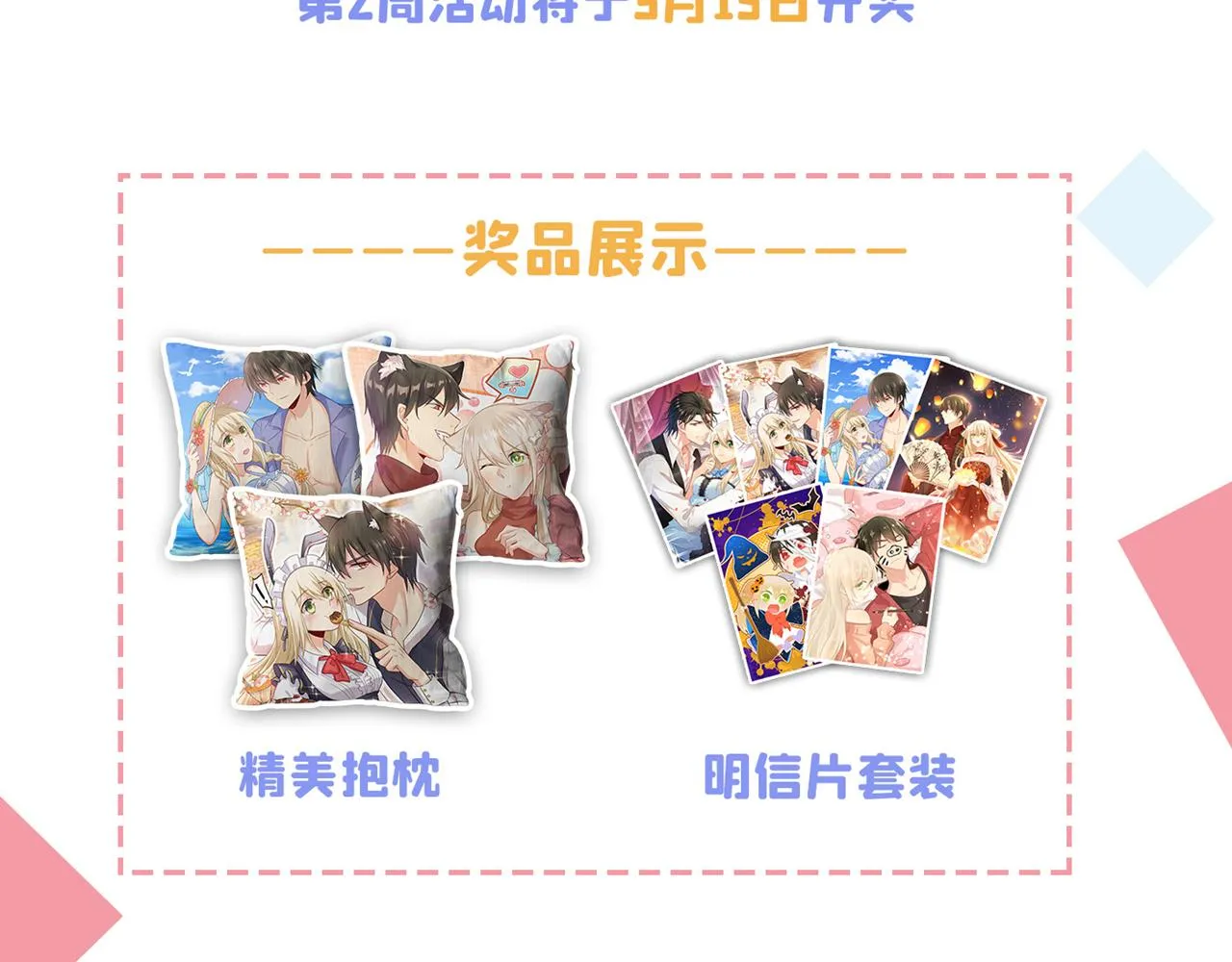 第471话 时小念不见了？！ 第100页