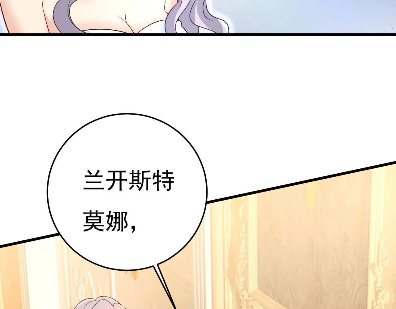 第470话 等我接你回家 第2页