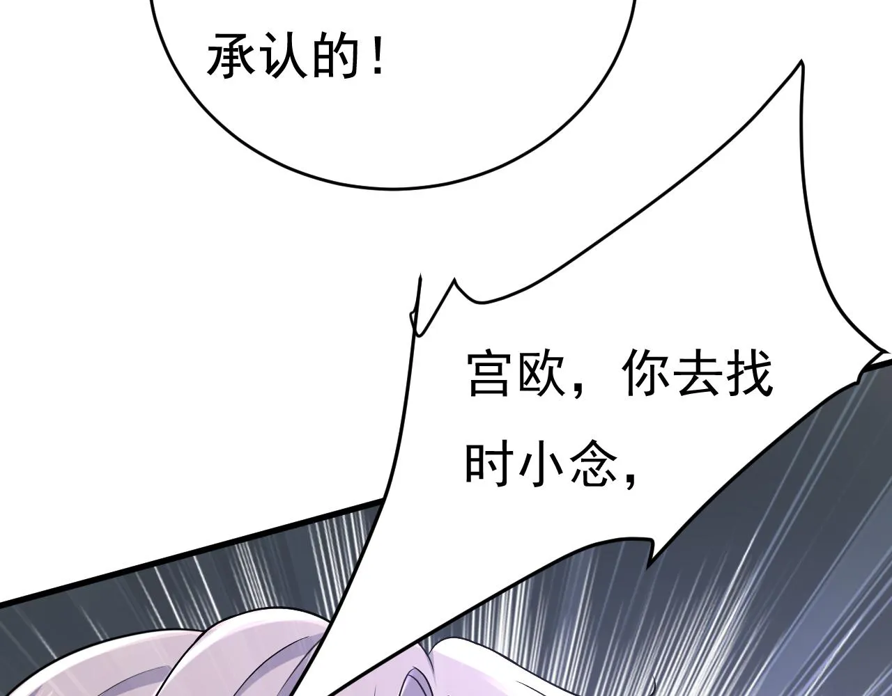 第470话 等我接你回家 第6页