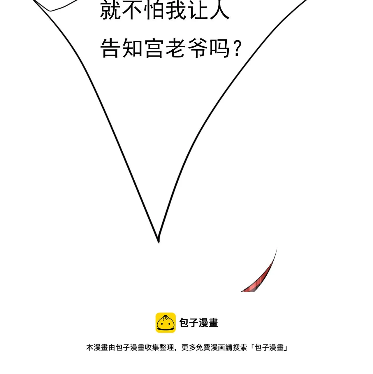 第470话 等我接你回家 第9页