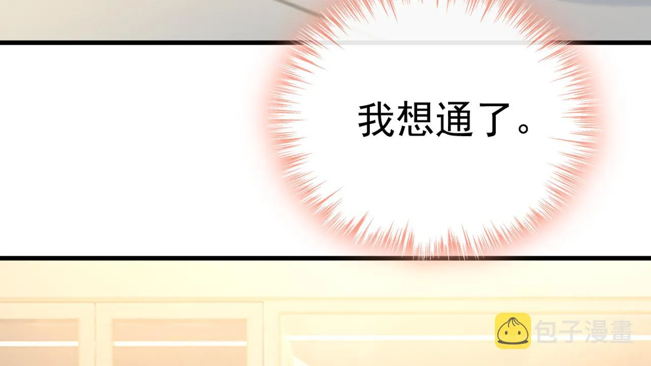 第470话 等我接你回家 第23页