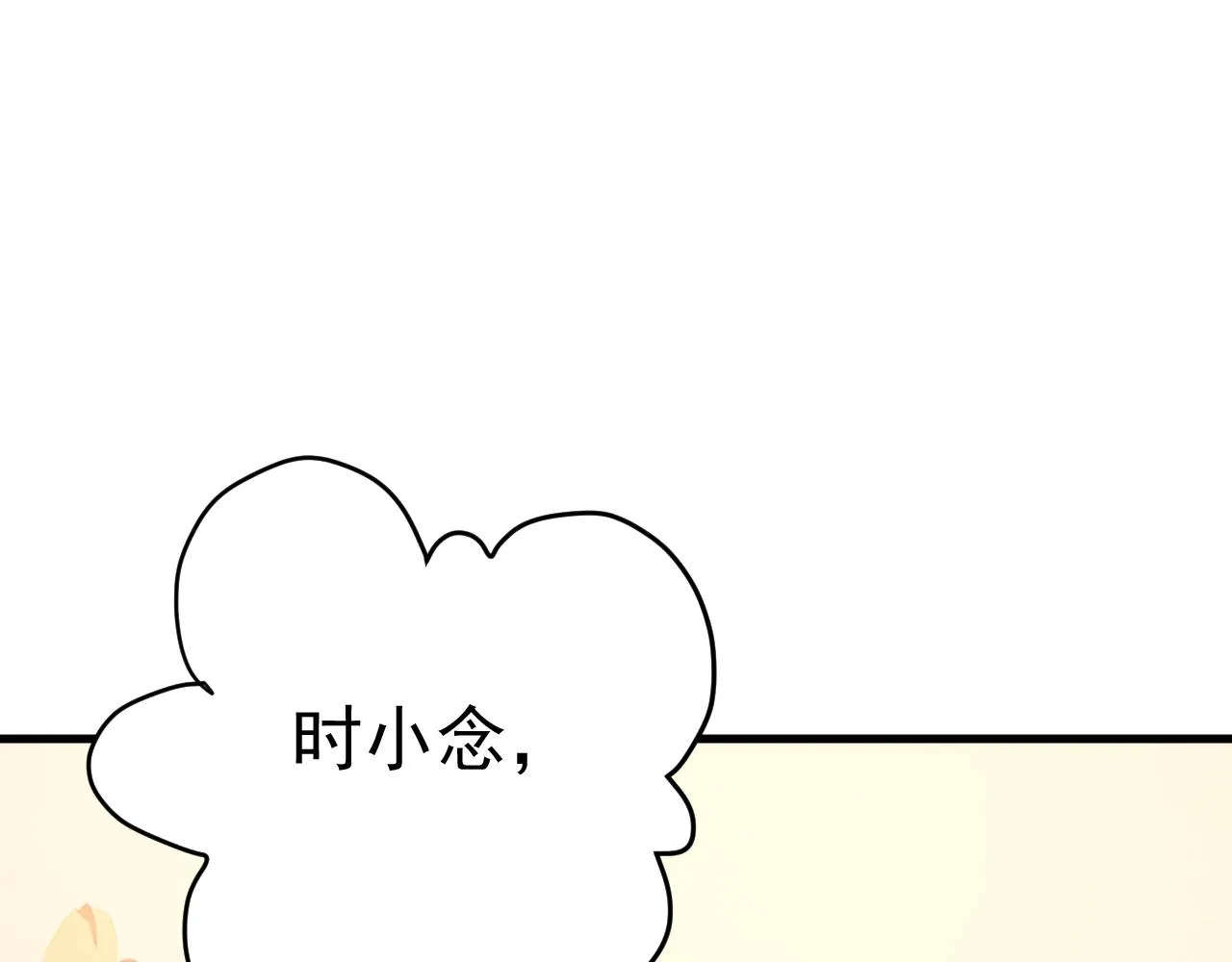 第470话 等我接你回家 第30页