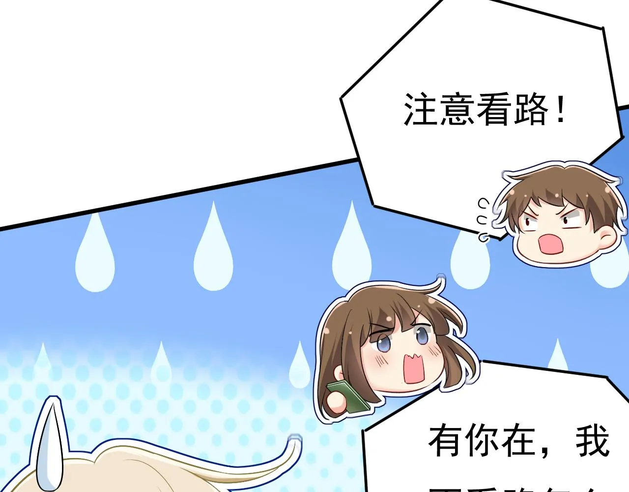 第470话 等我接你回家 第60页