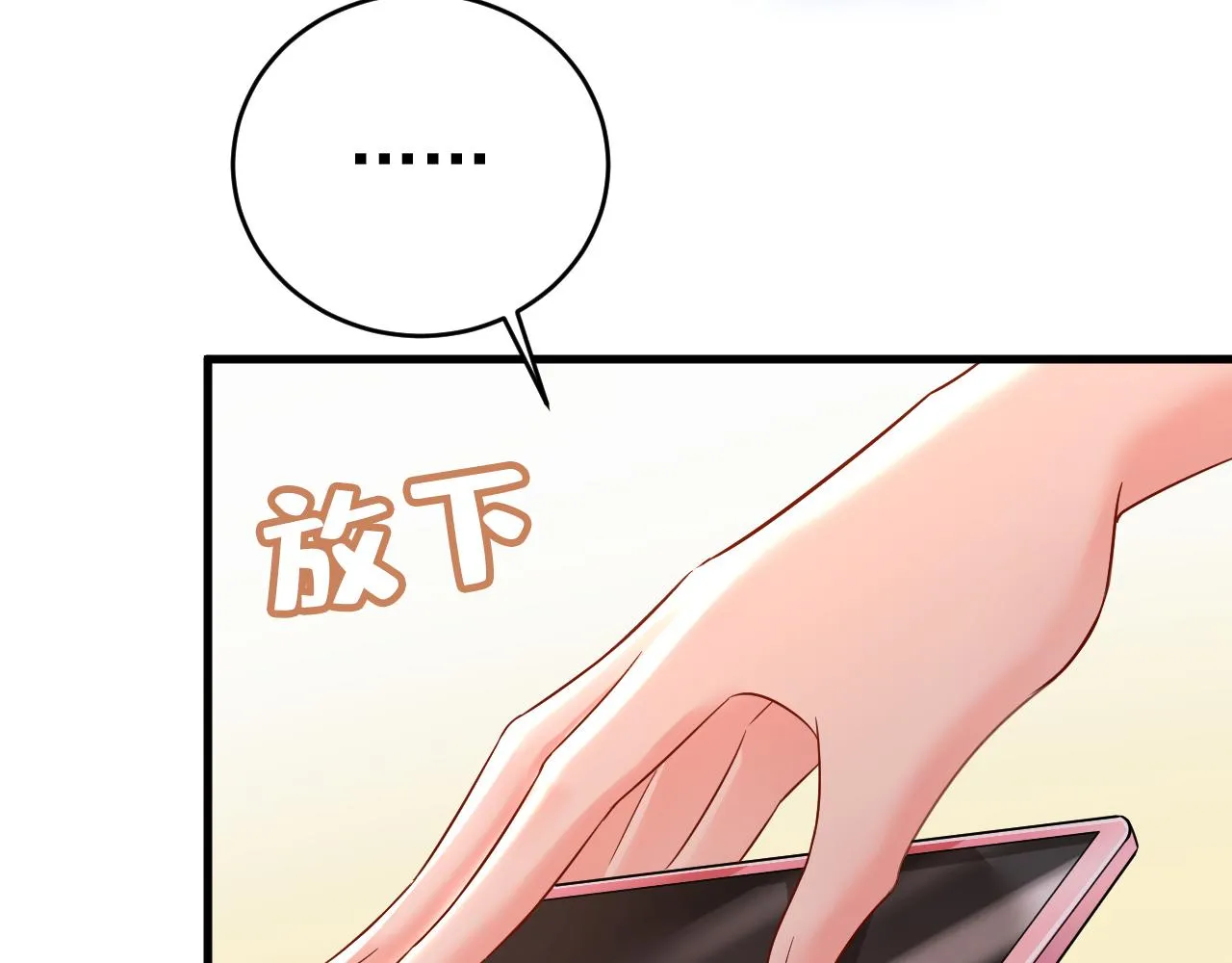 第470话 等我接你回家 第63页