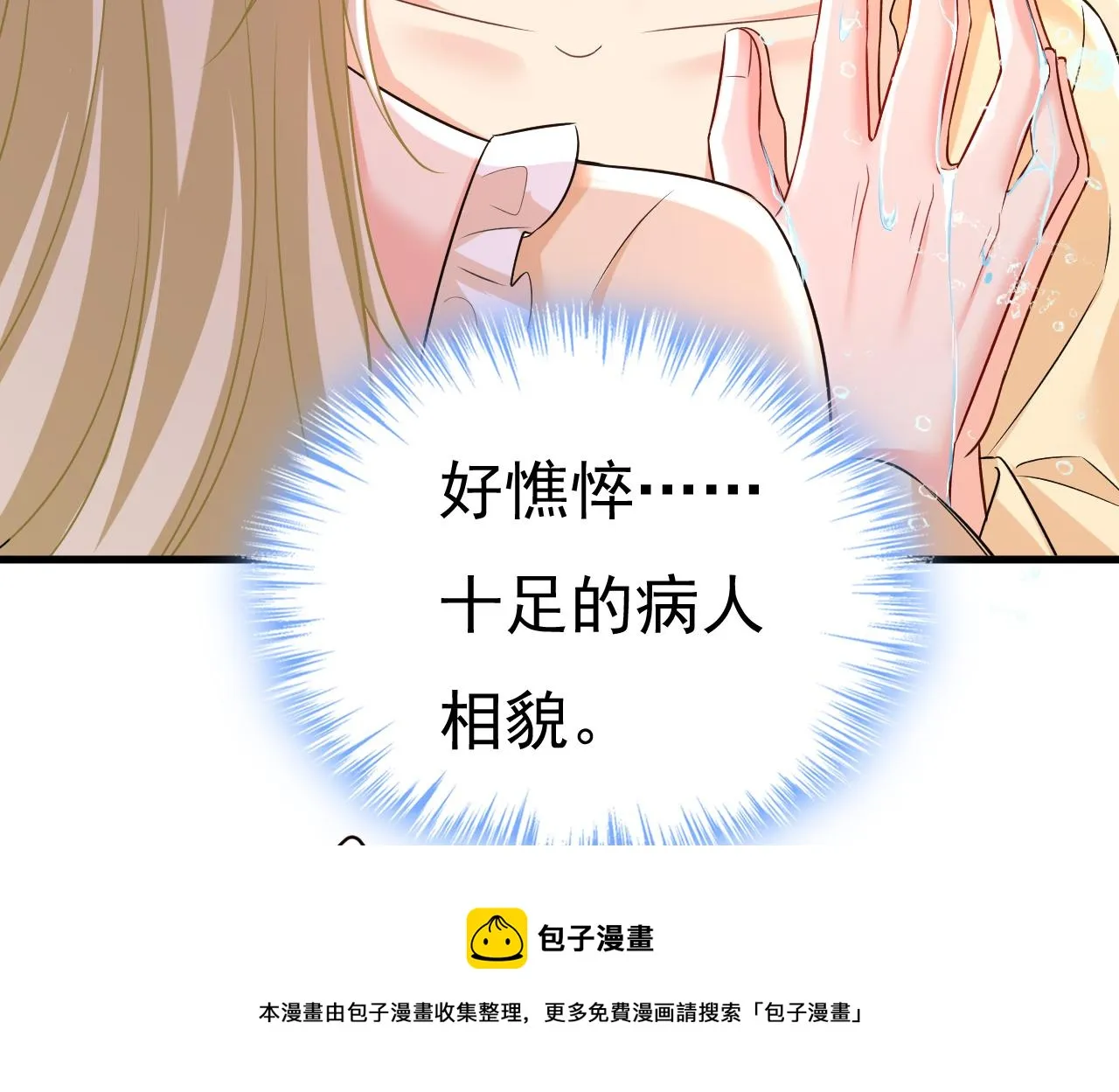第470话 等我接你回家 第69页
