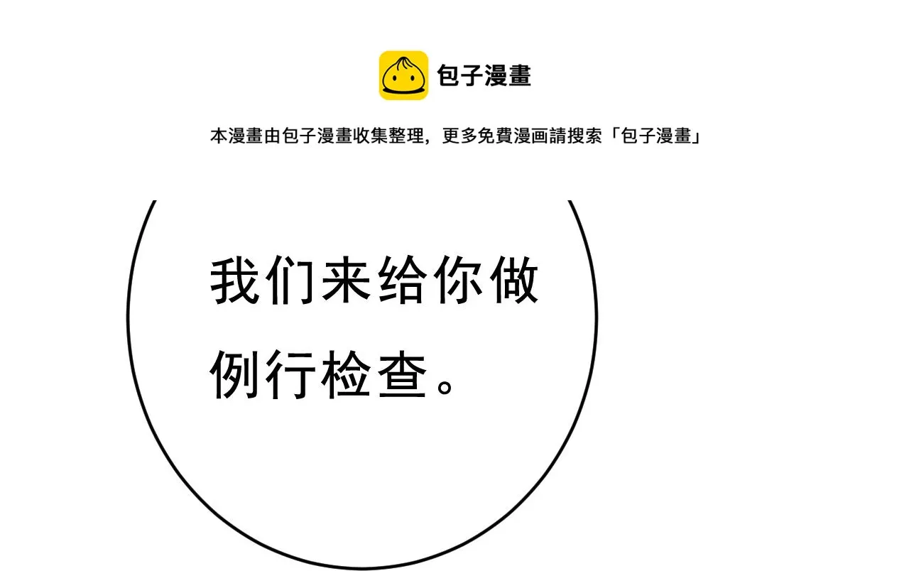 第470话 等我接你回家 第77页