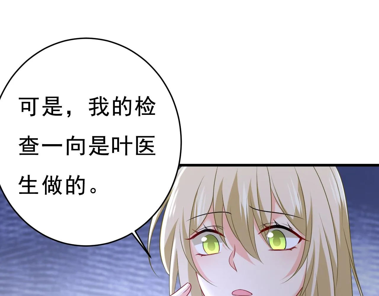 第470话 等我接你回家 第78页
