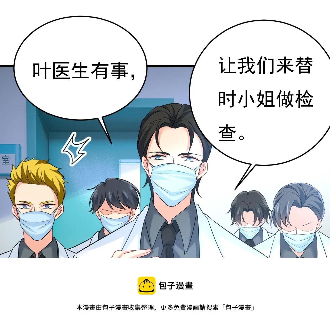 第470话 等我接你回家 第81页